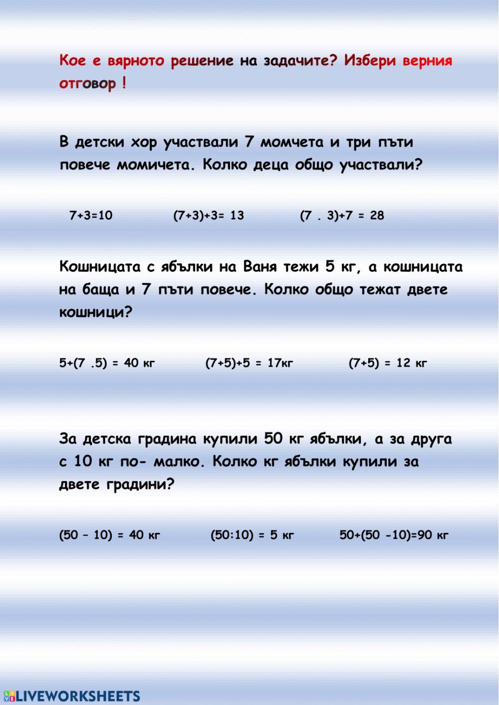 Математика