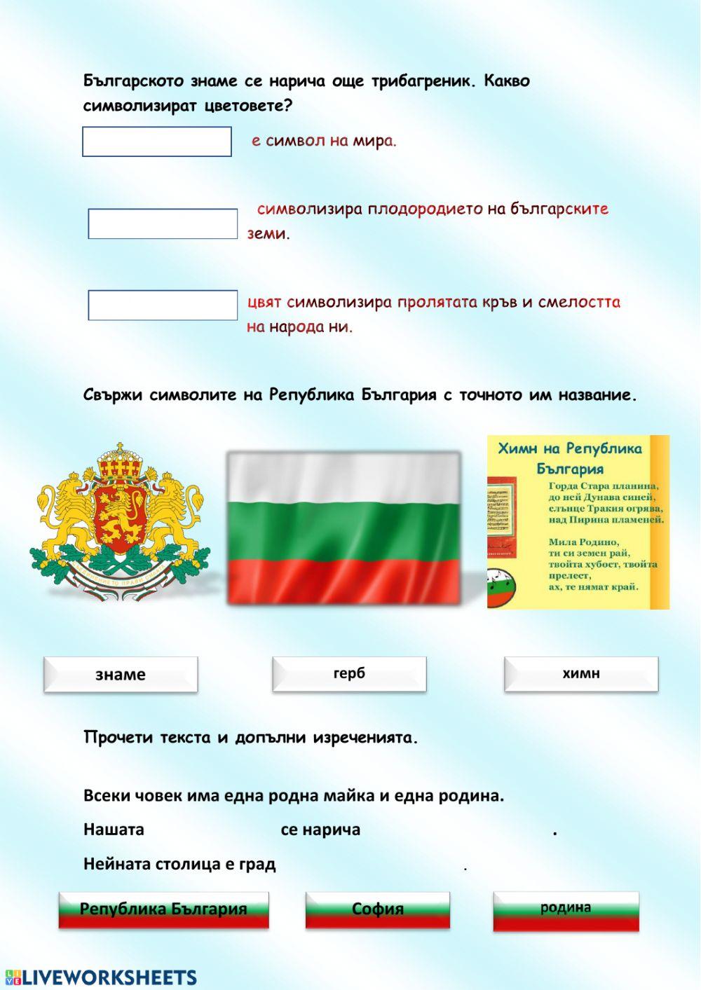 Околен свят