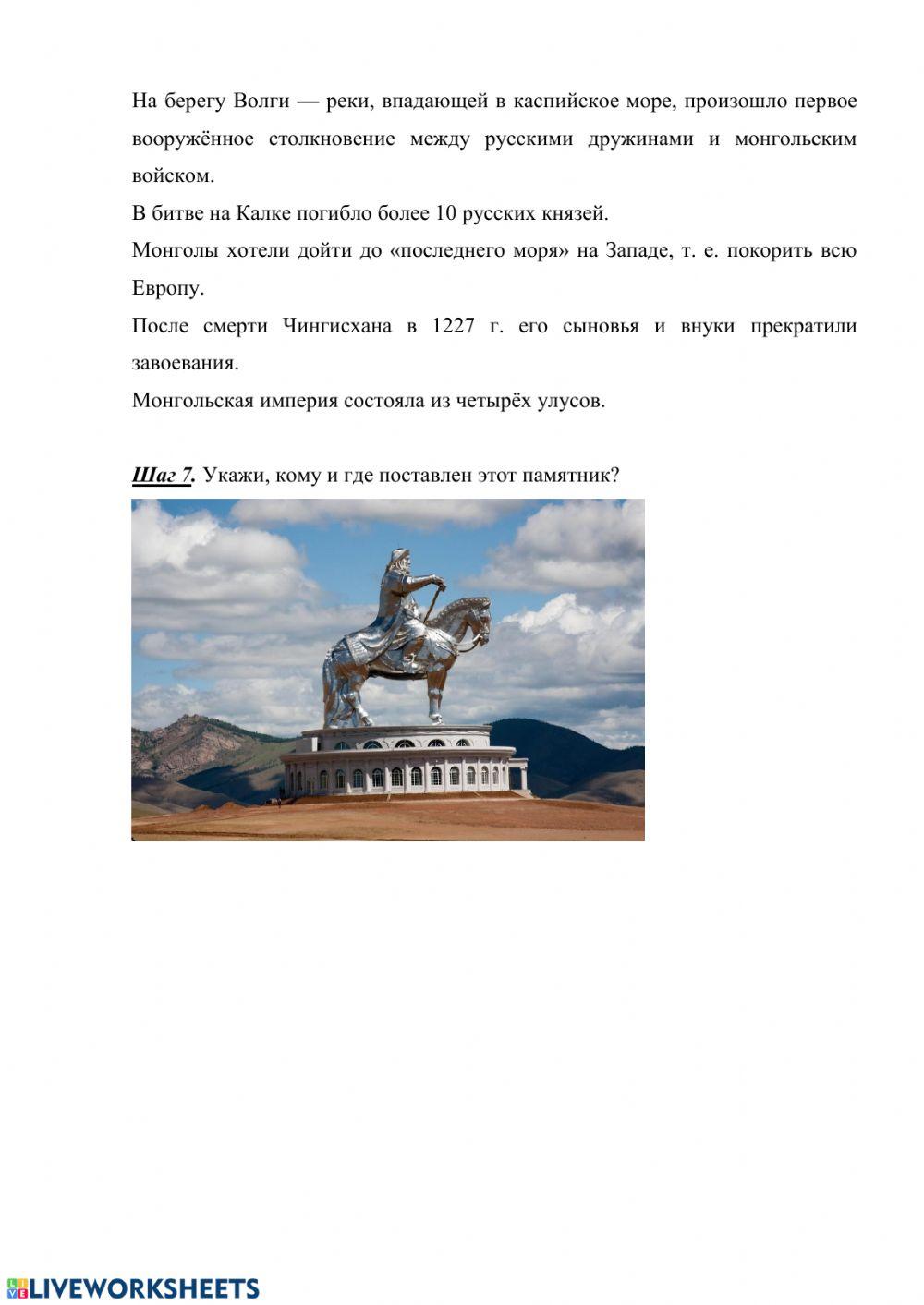 Монгольская империя и изменение политической карты мира