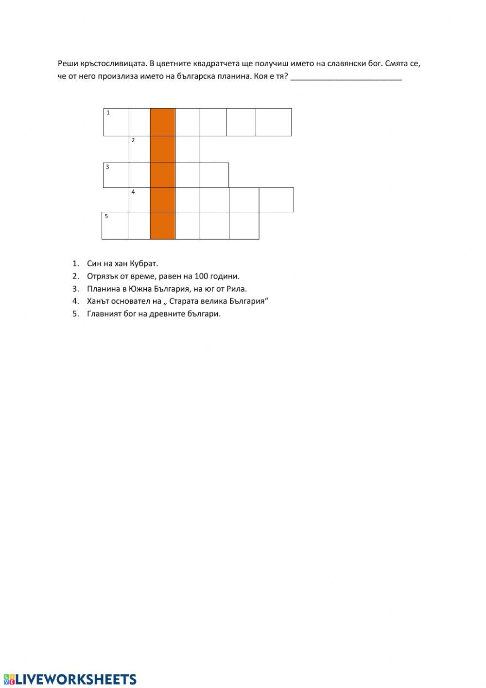 Човекът и обществото
