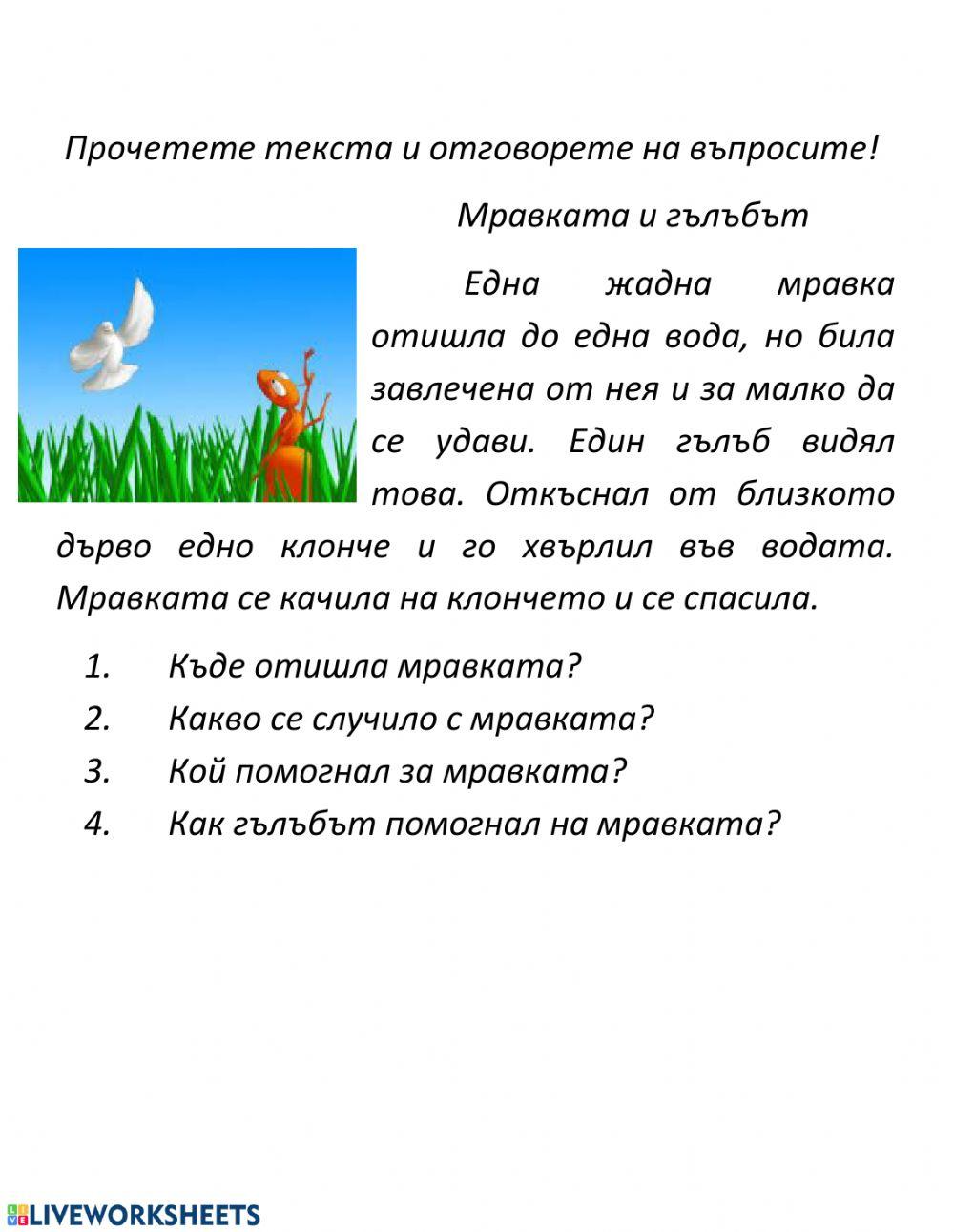 Пролетни упражнения Пролетни упражнения