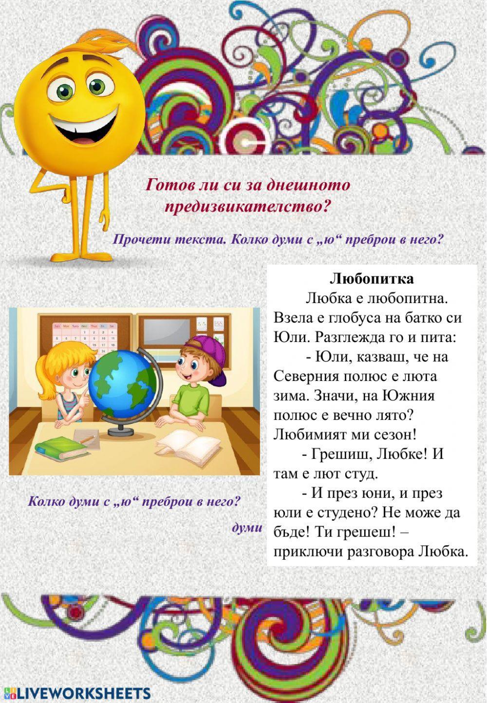 Буква Ю Буква Ю