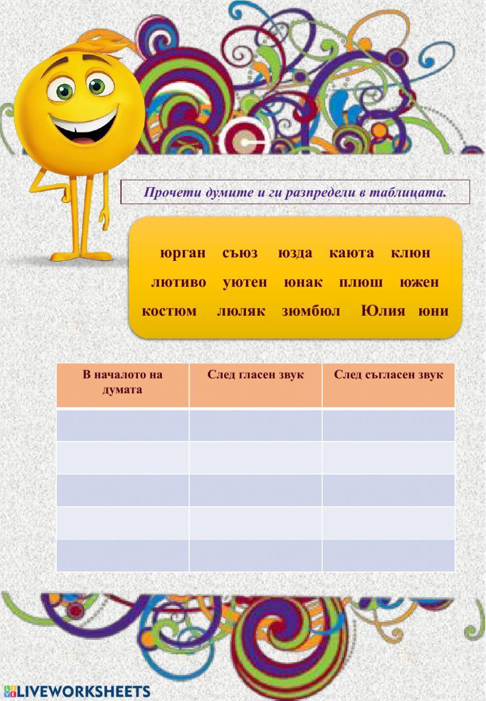 Буква Ю Буква Ю
