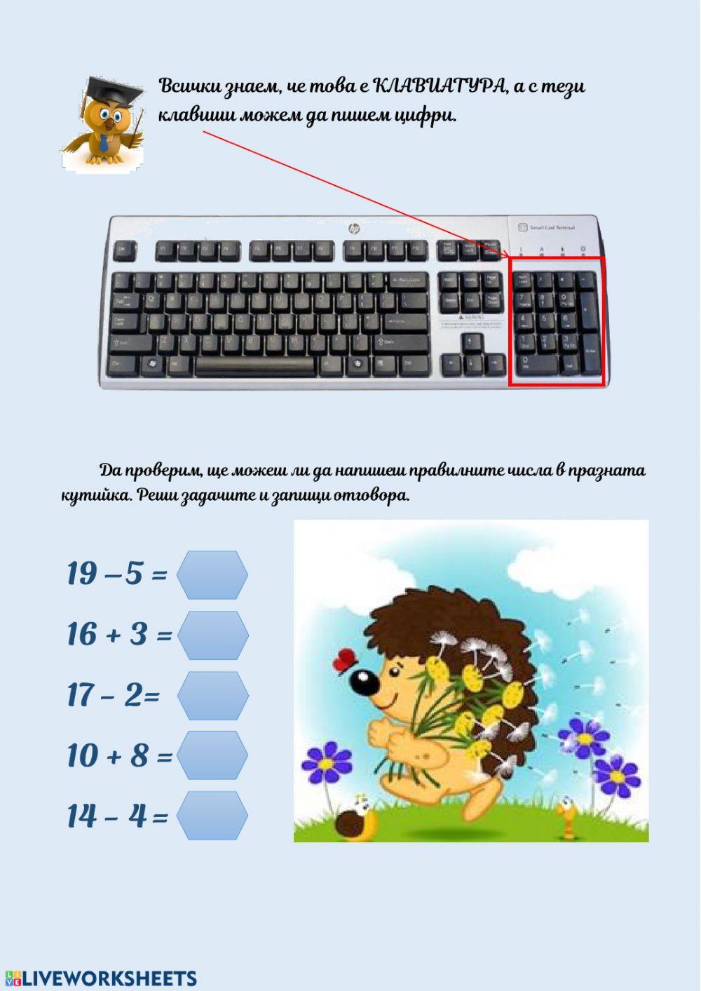 1 клас ИТ - ИУЧ