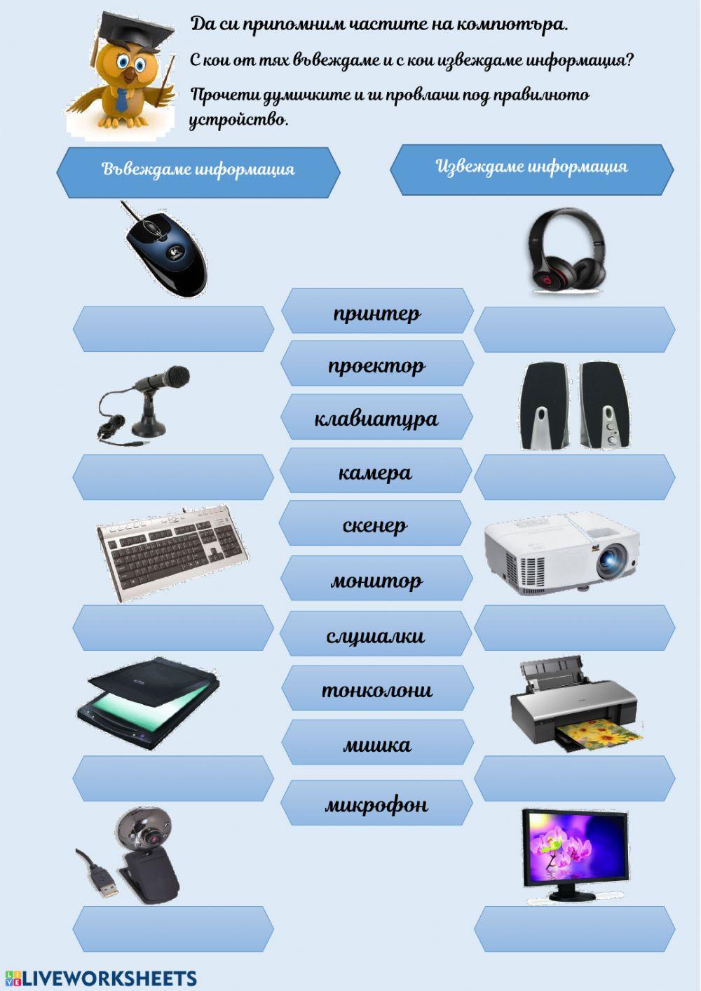 1 клас ИТ - ИУЧ