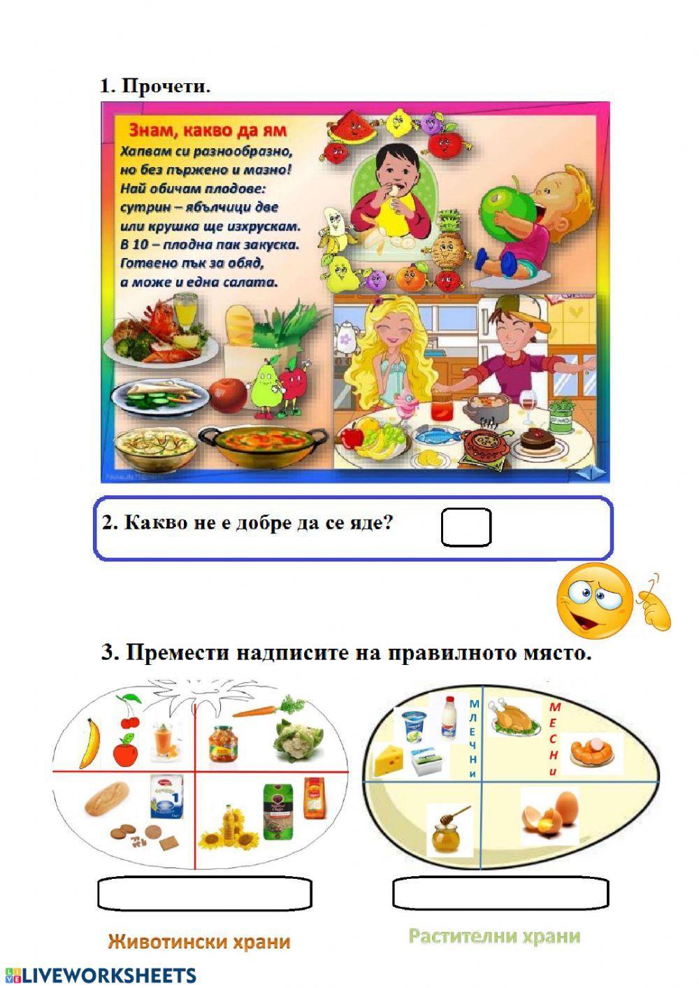 Упражнение 17