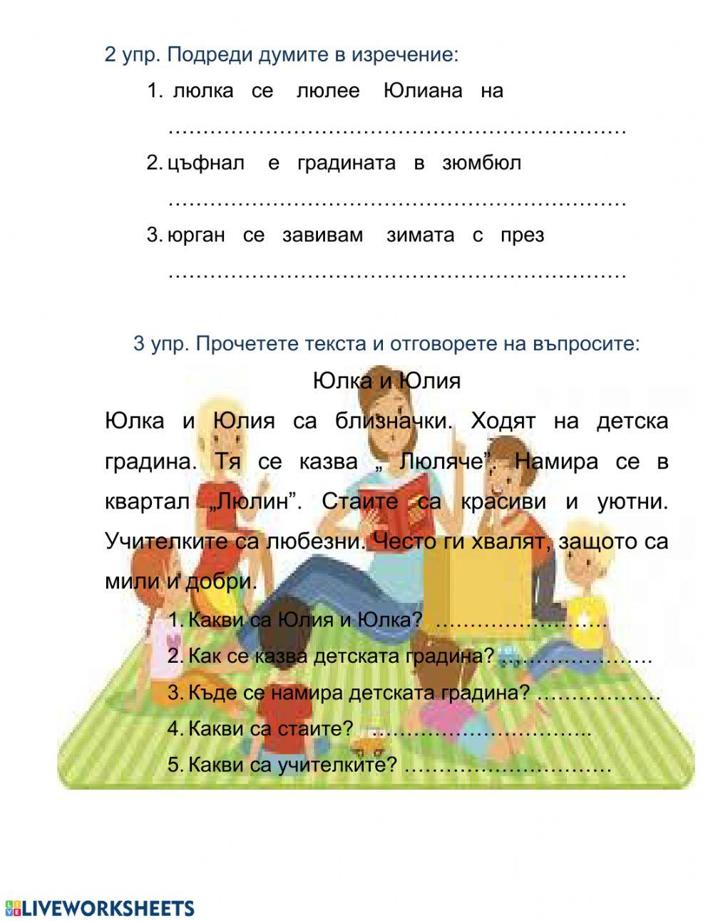 Упражнения Упражнения
