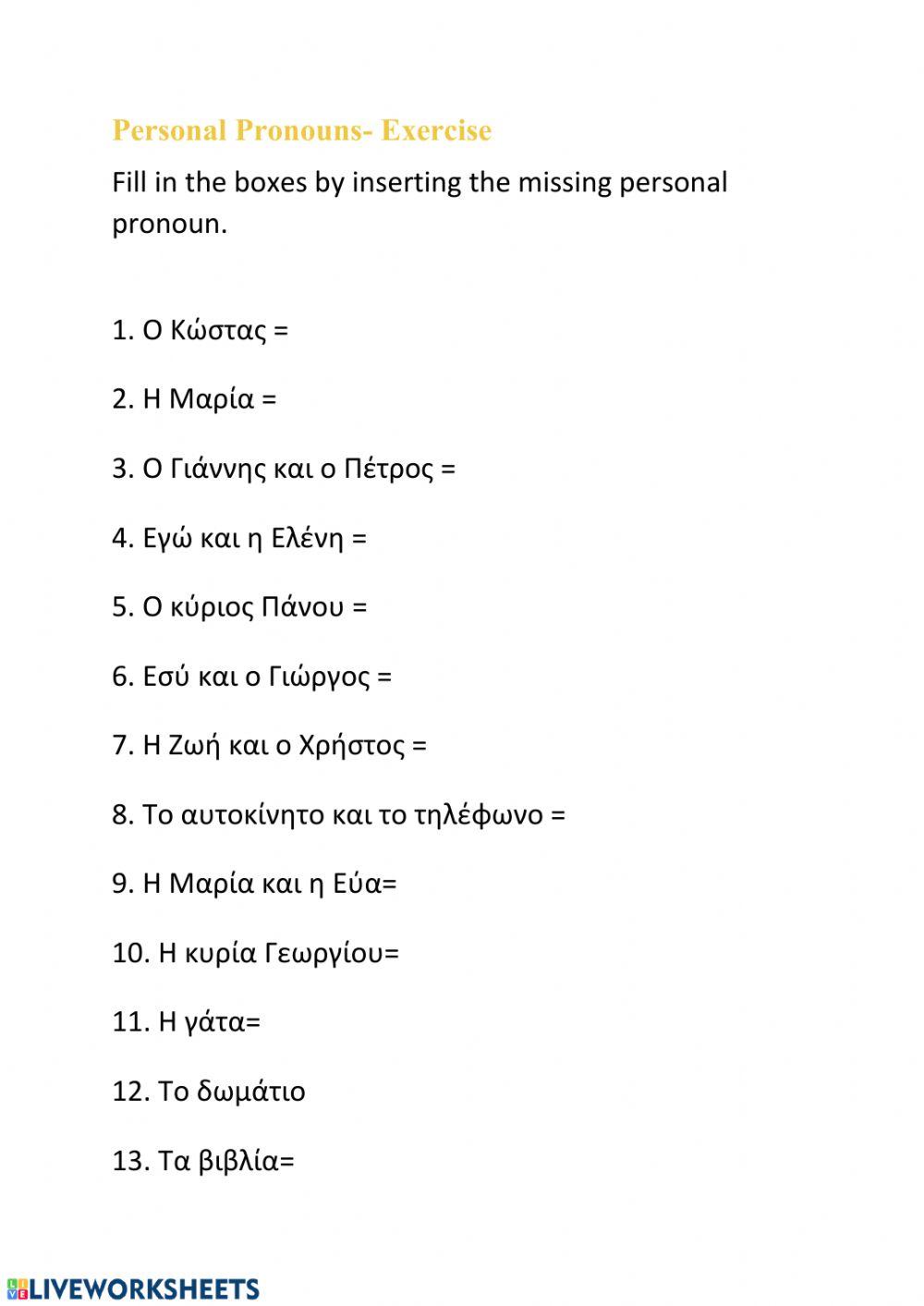 personal pronouns-Greek