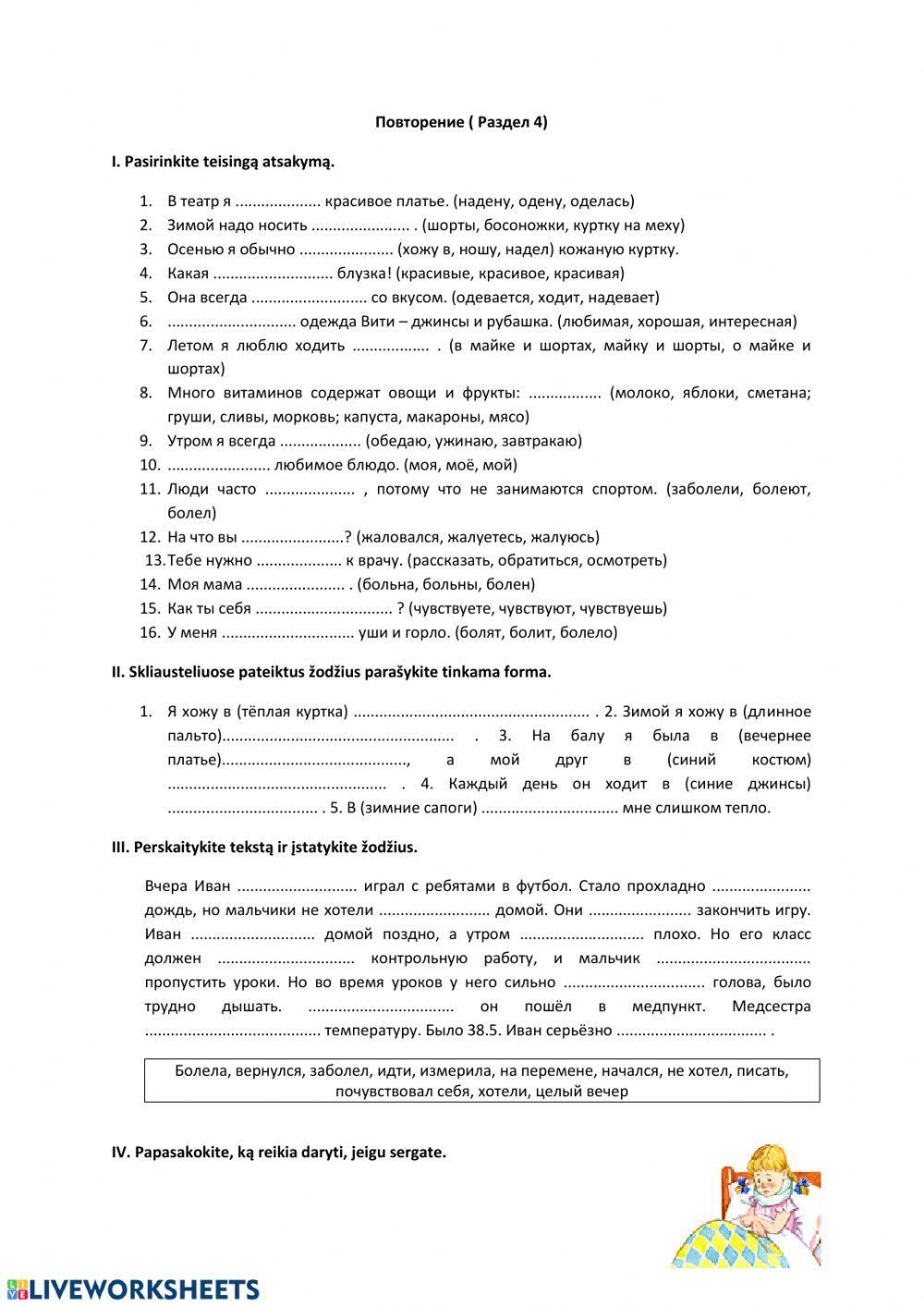 Человек, красота , здоровье