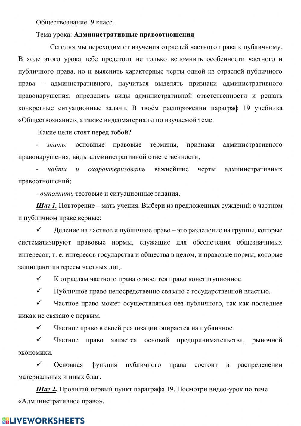 67832 | Административное право | Журавлева Жанна