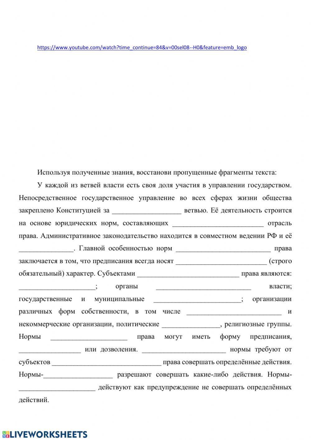 Административное право