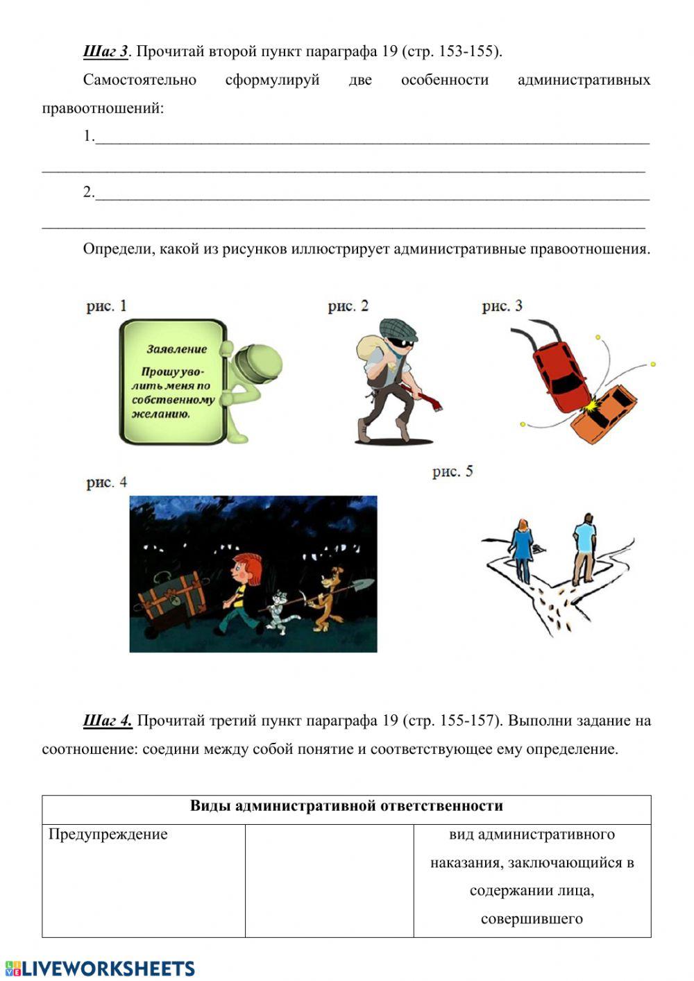 Административное право