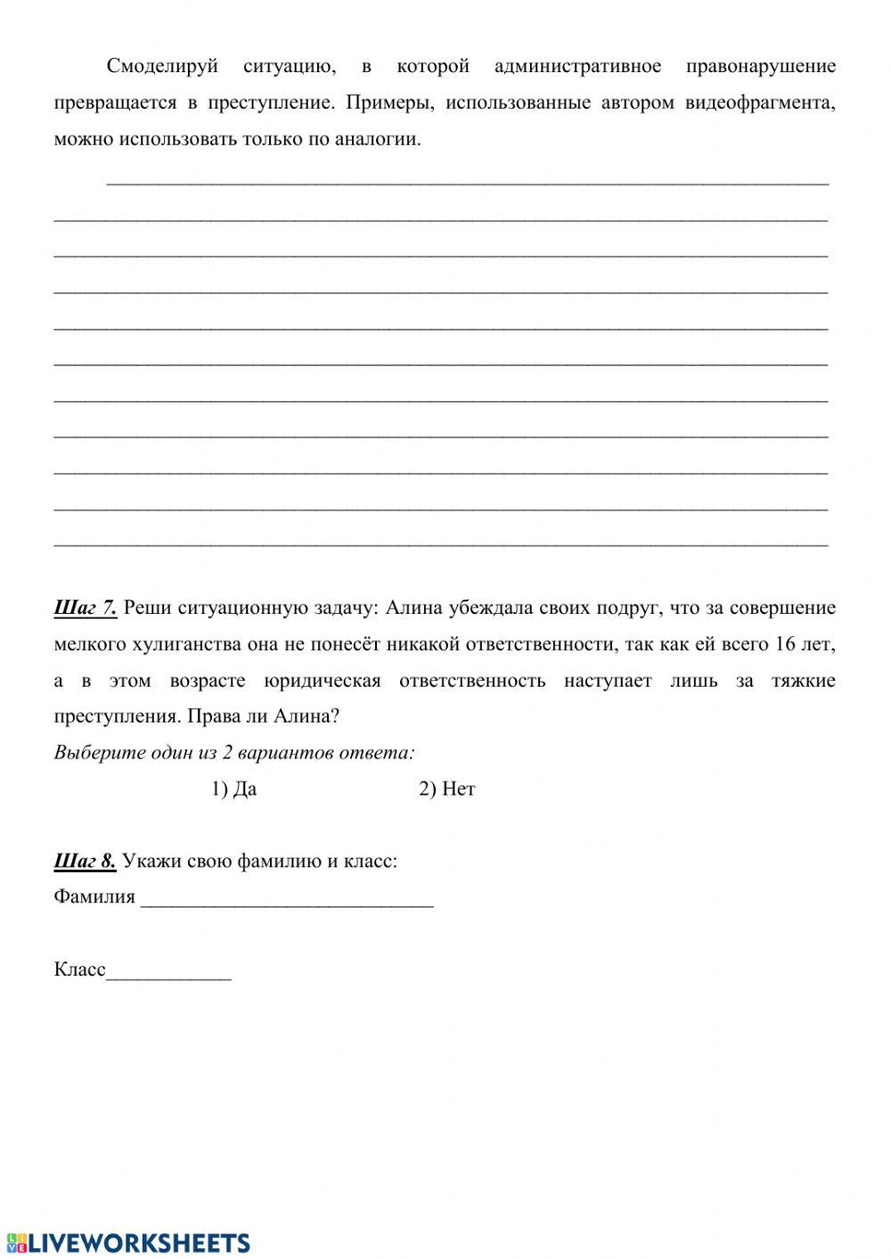 Административное право