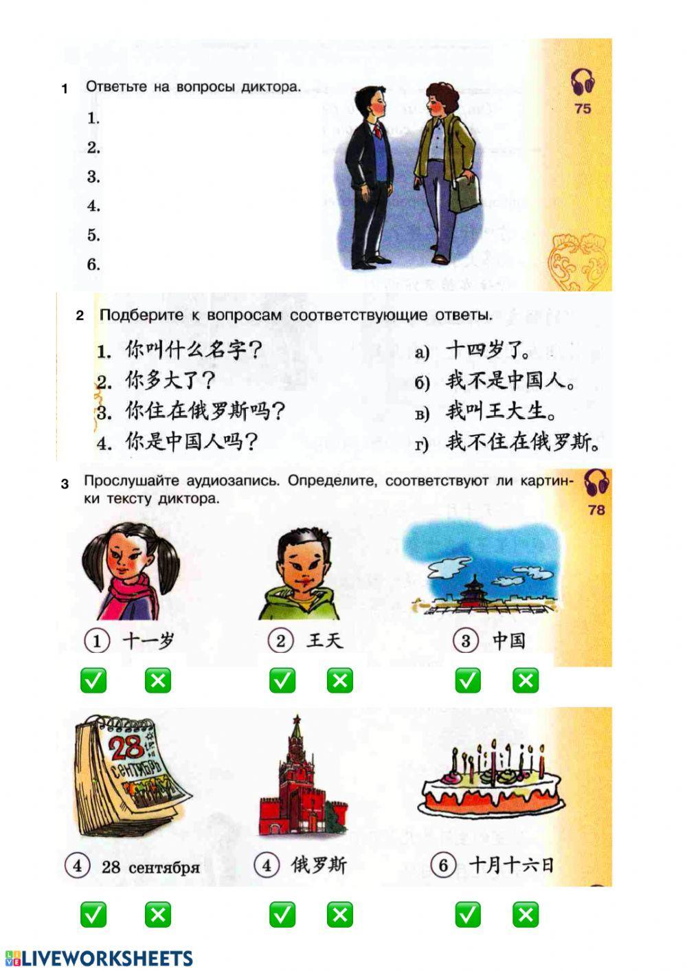 Повторение1