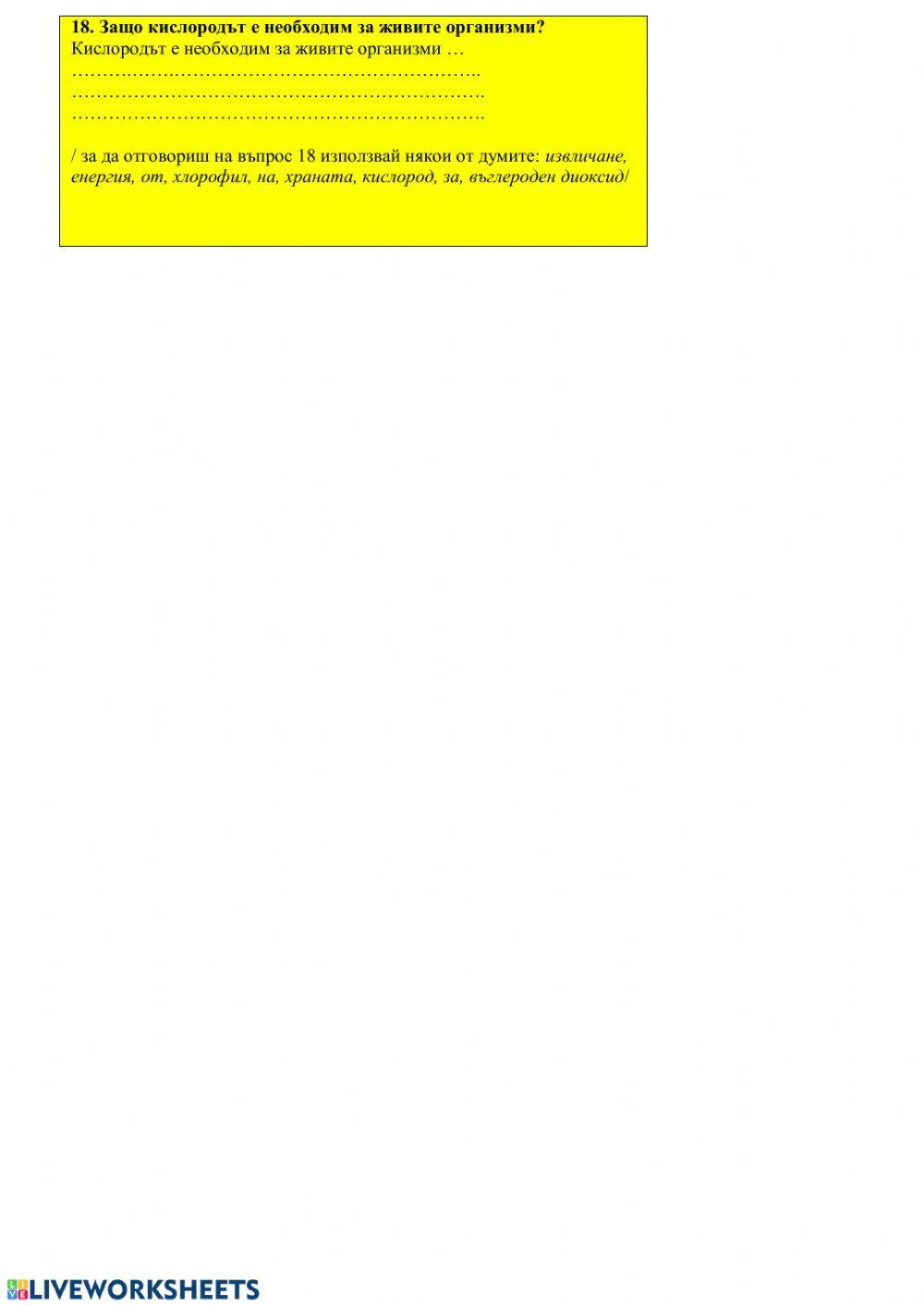 Жизнени процеси