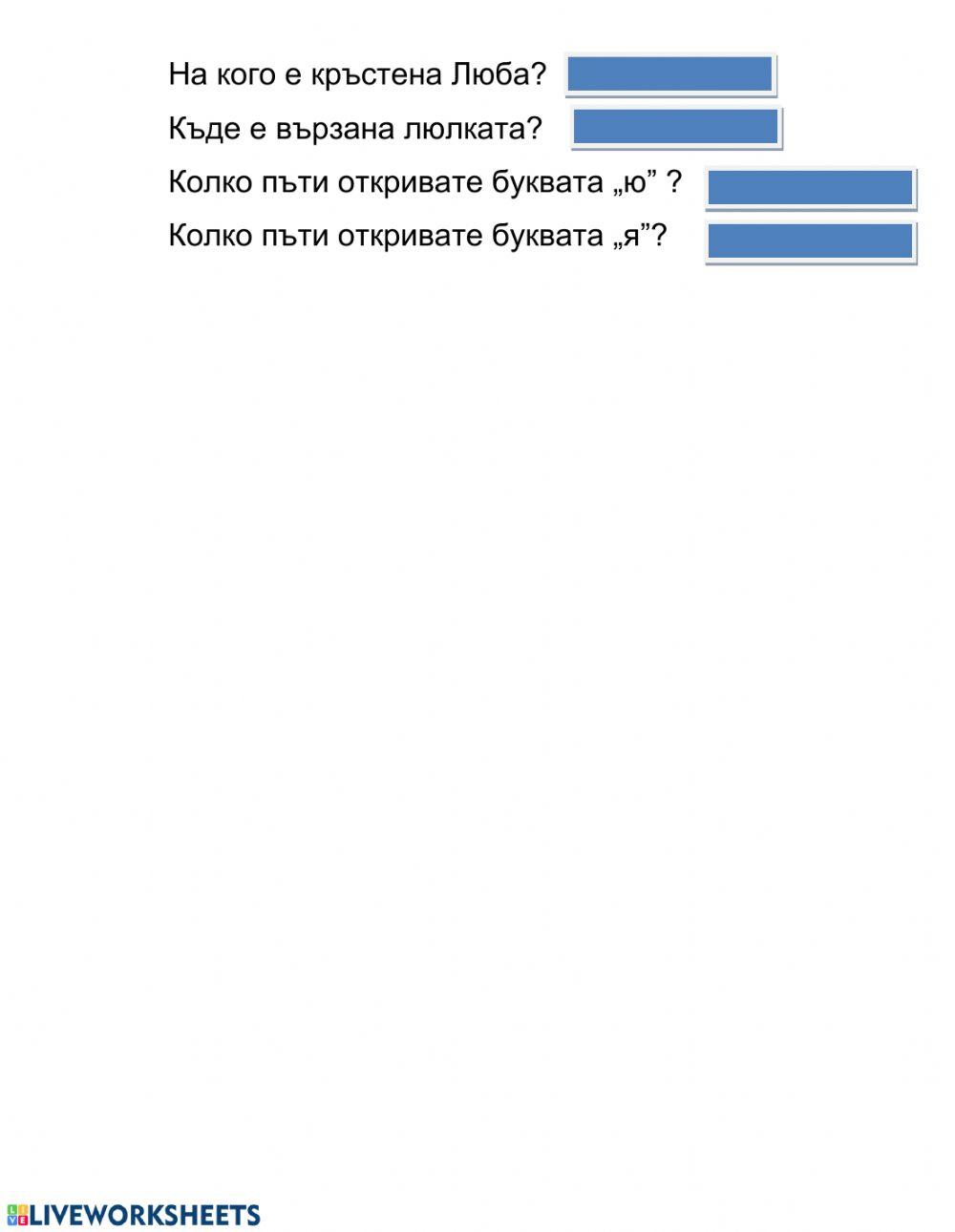 Прибавяне към 8 Прибавяне към 8