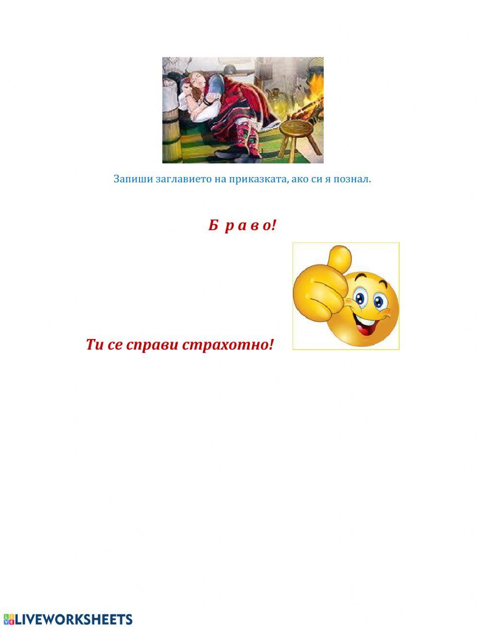 Самоподготовка БЕЛ