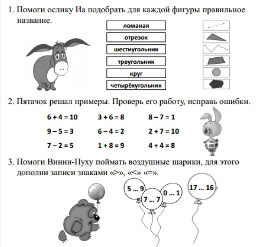 Карточка по матем worksheet | Live Worksheets