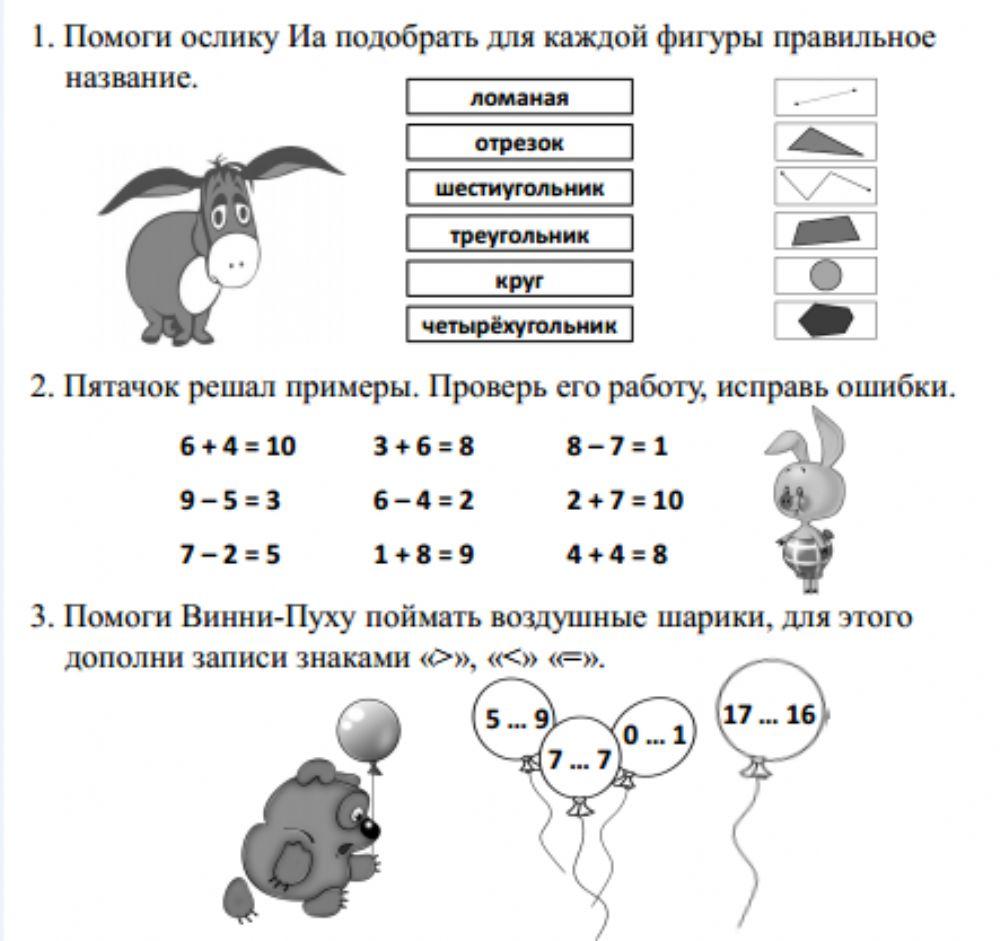 Карточка по матем