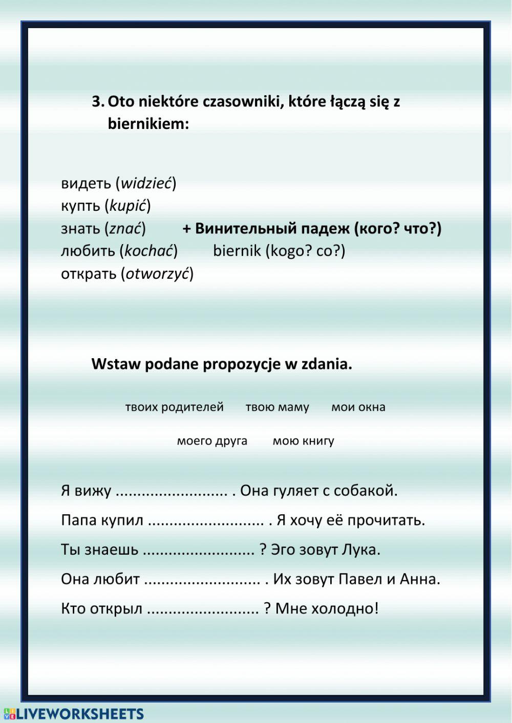 Rosyjski - род имён существительных