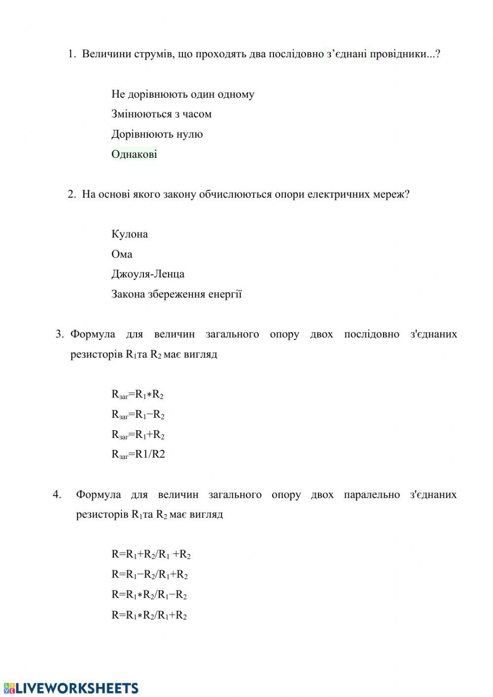 Елеткродинаміка