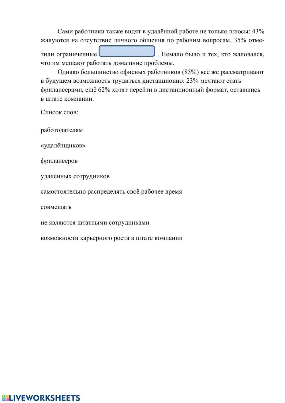 Расширяем словарный запас