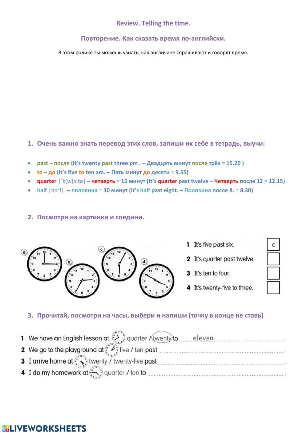 School day. Telling the time.