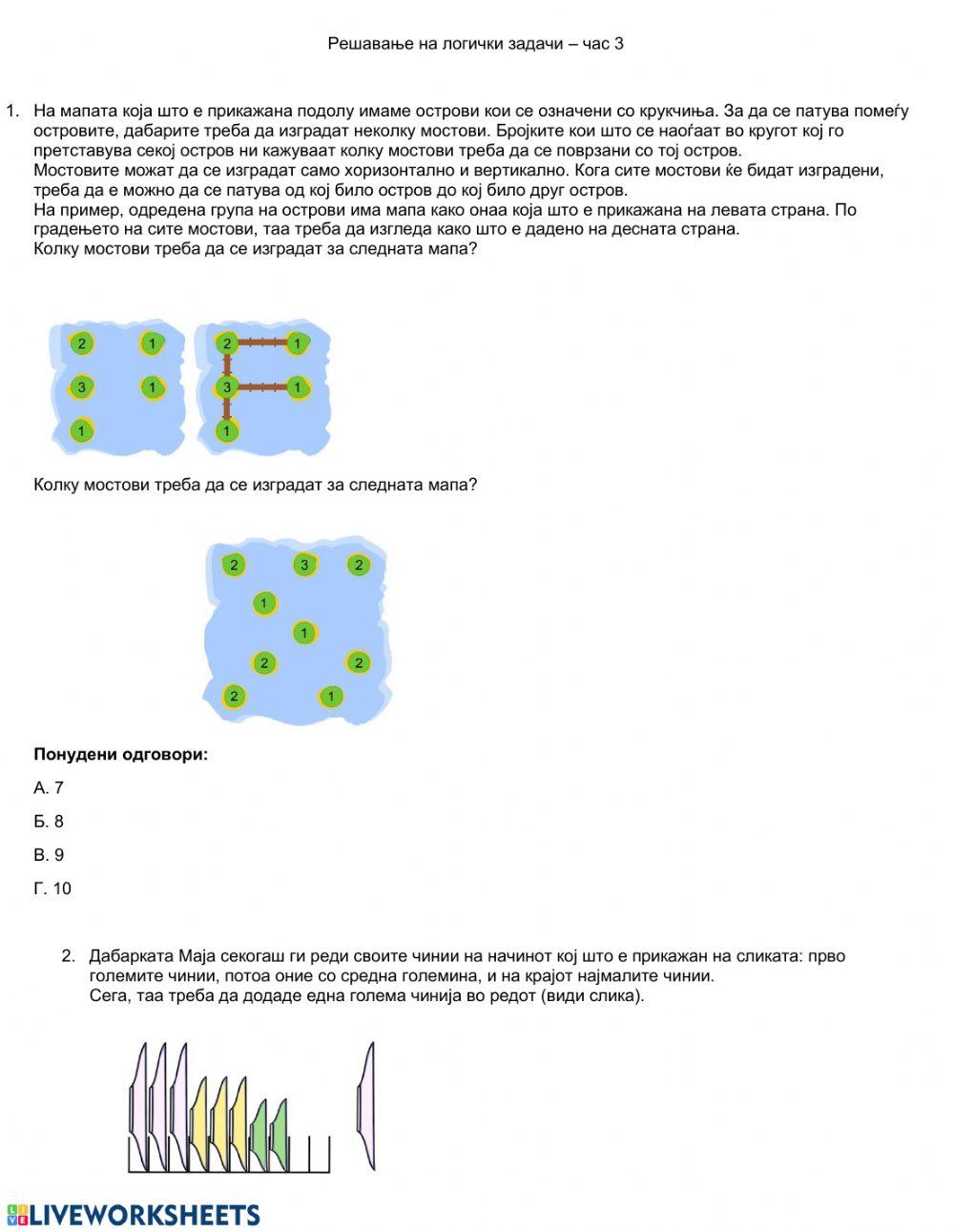 Решавање логички задачи - час 3