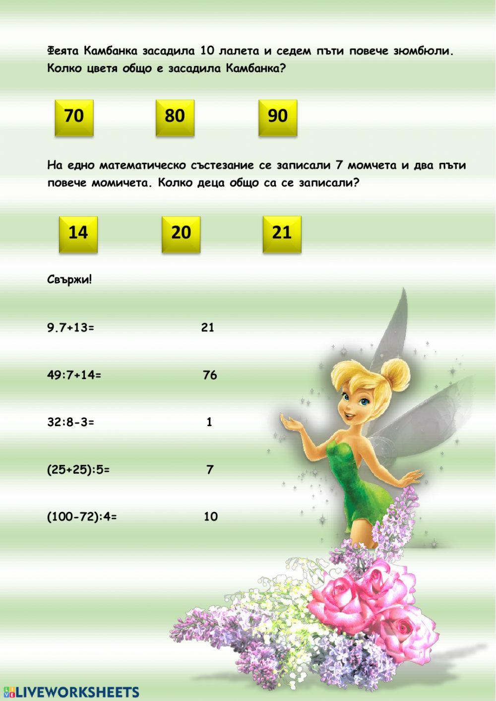 Математика