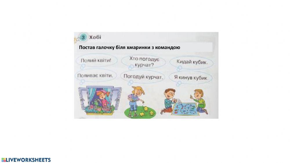 План дій та інструкція