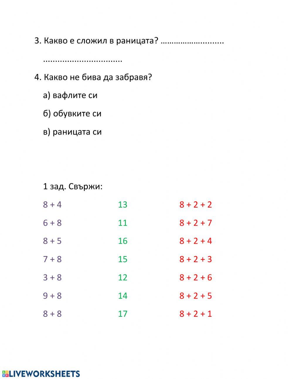 Упражнения Упражнения