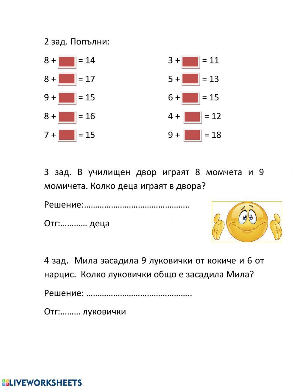 Упражнения Упражнения