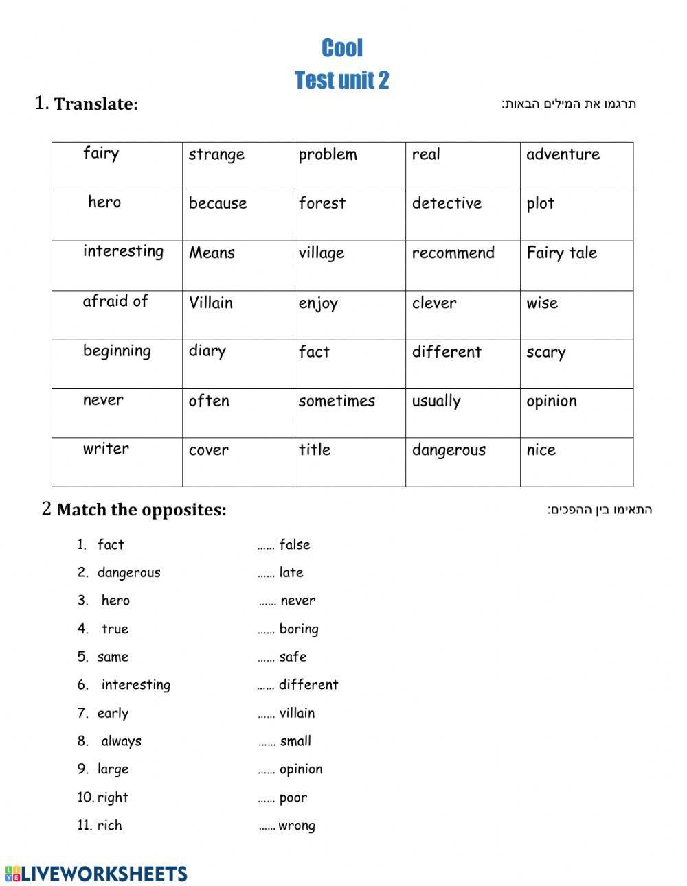 Test 6th grade cool unit 2