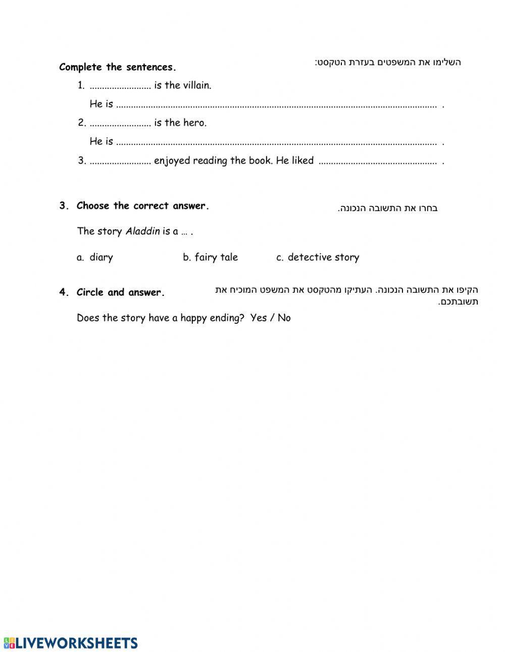 Test 6th grade cool unit 2