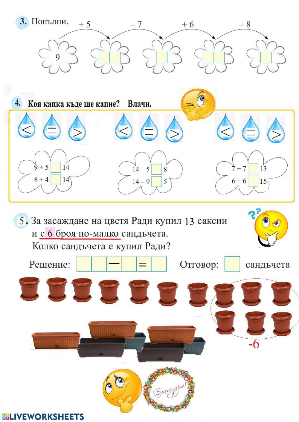 Упражнение 18