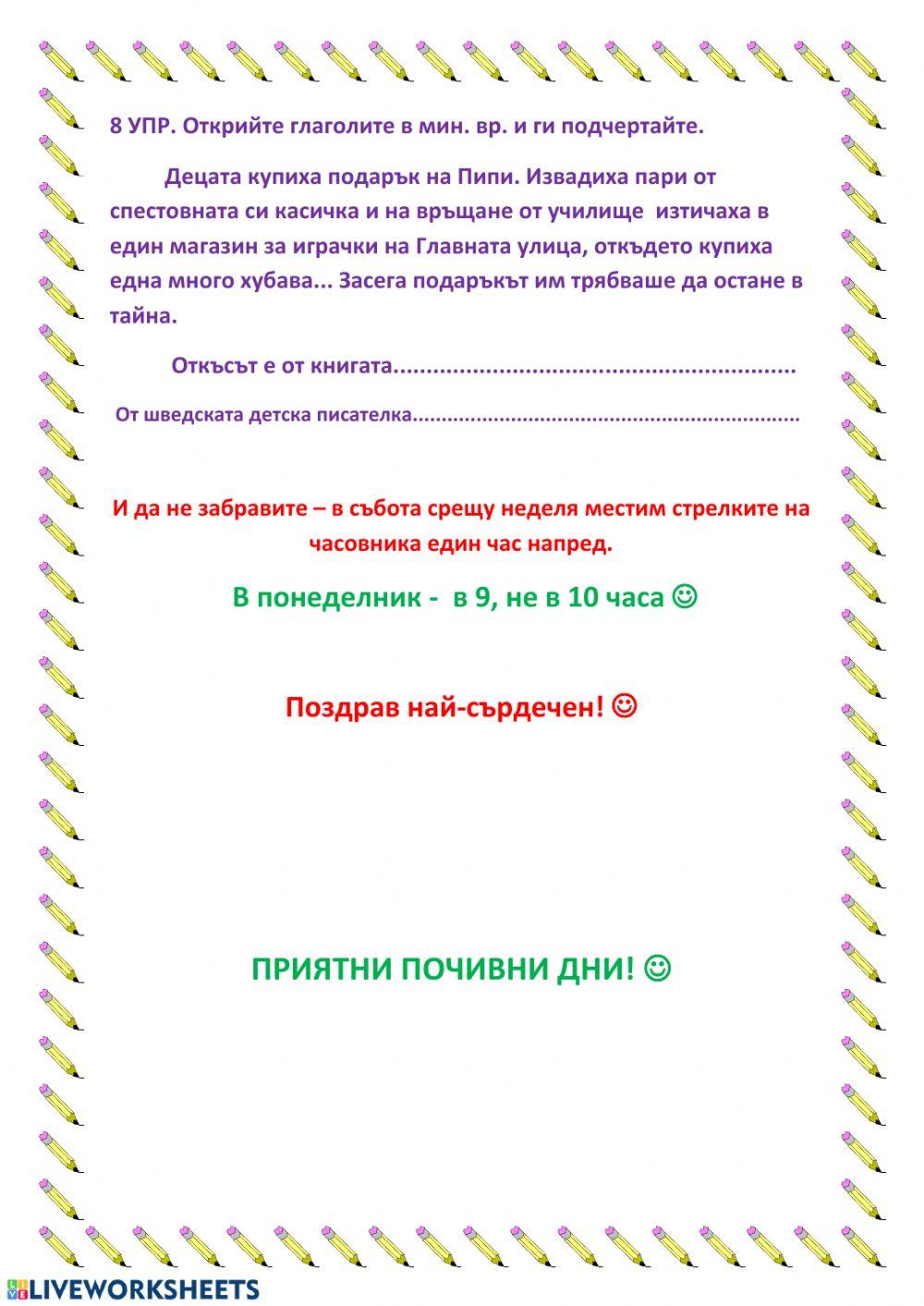 Самопроверка