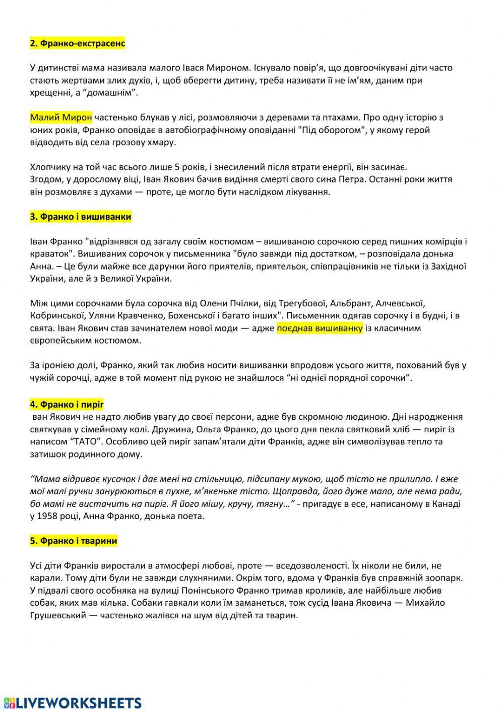 Іван Франко 11