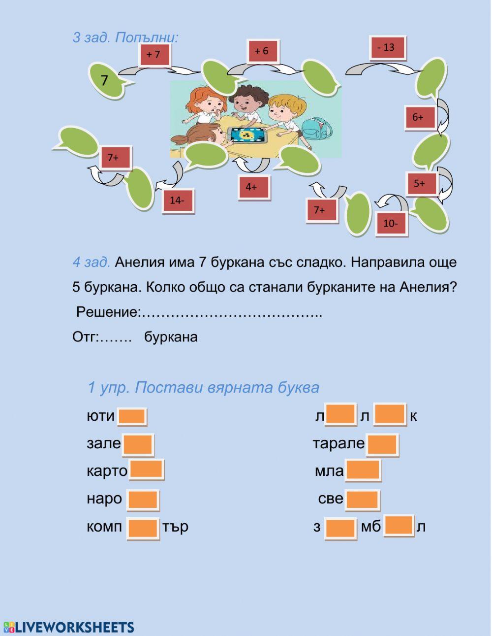 Упражнения Упражнения