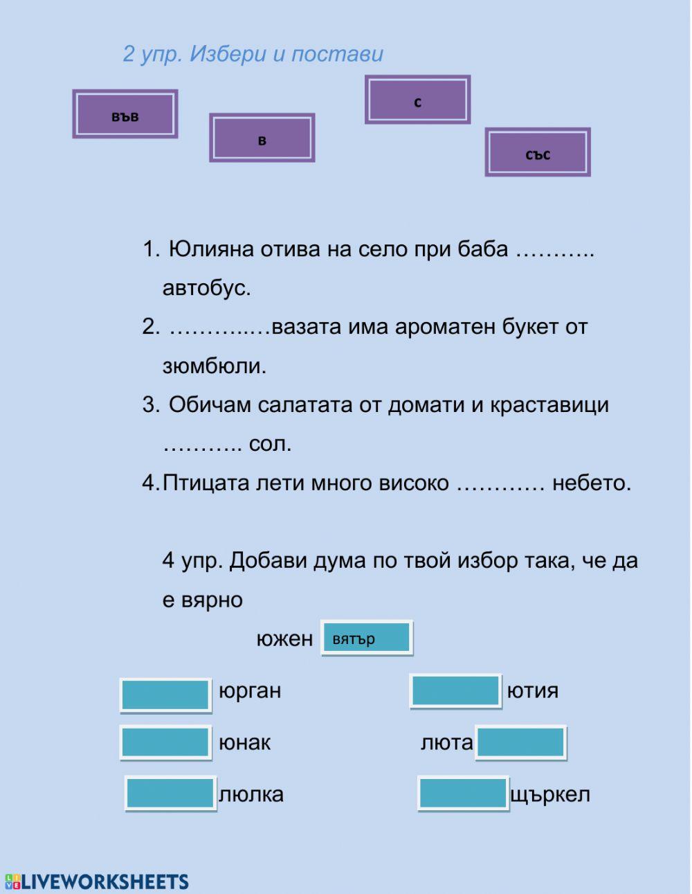 Упражнения