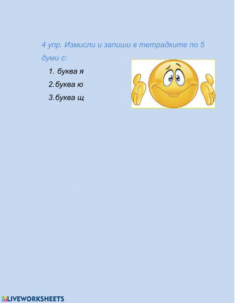 Упражнения Упражнения
