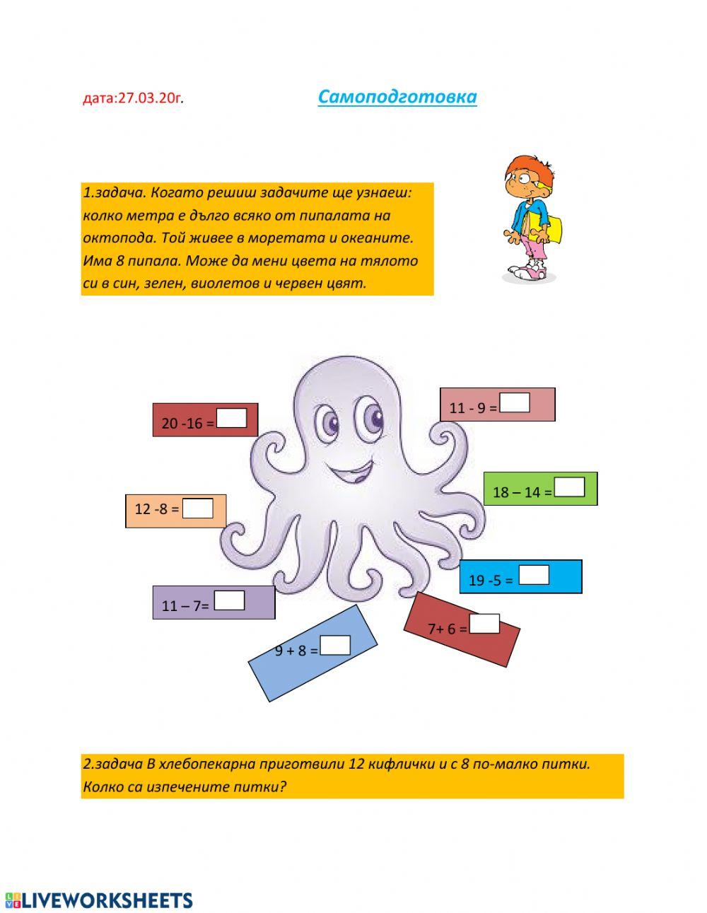 Самоподготовка - математика