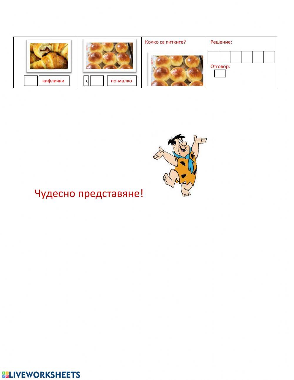 Самоподготовка - математика