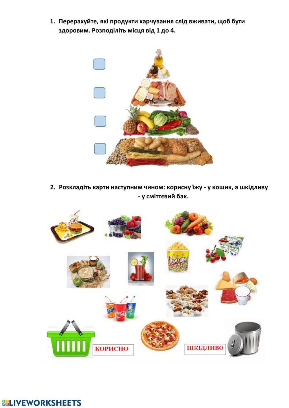 квест до дня незалежності для дітей
