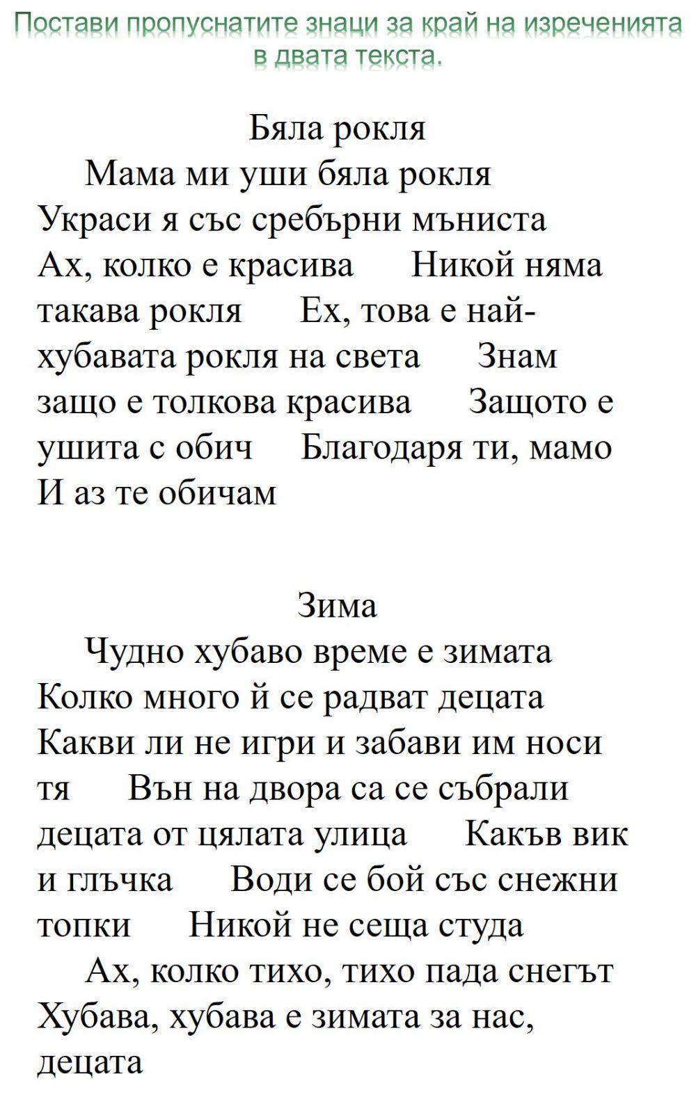 Възклицателни изречения