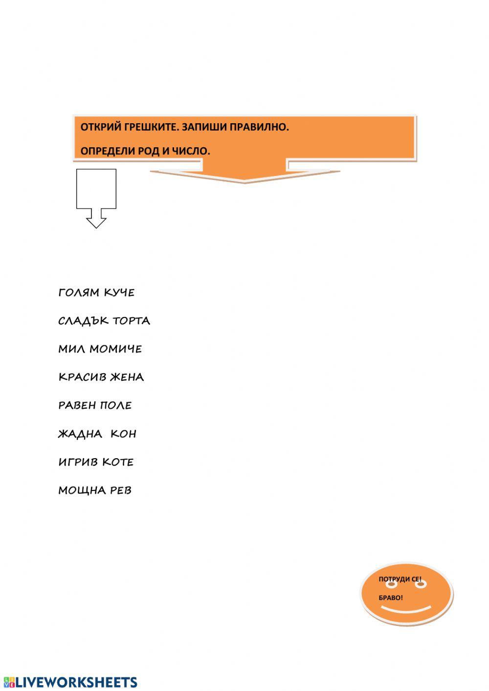 Части на речта