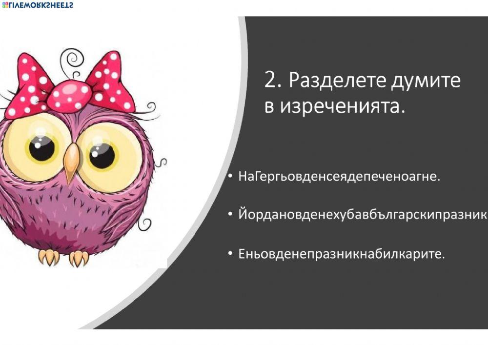 Български език