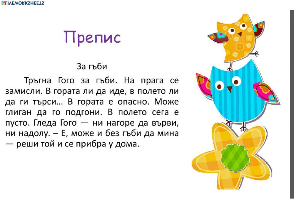 Български език