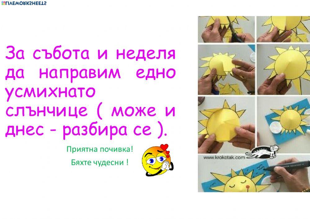 Български език