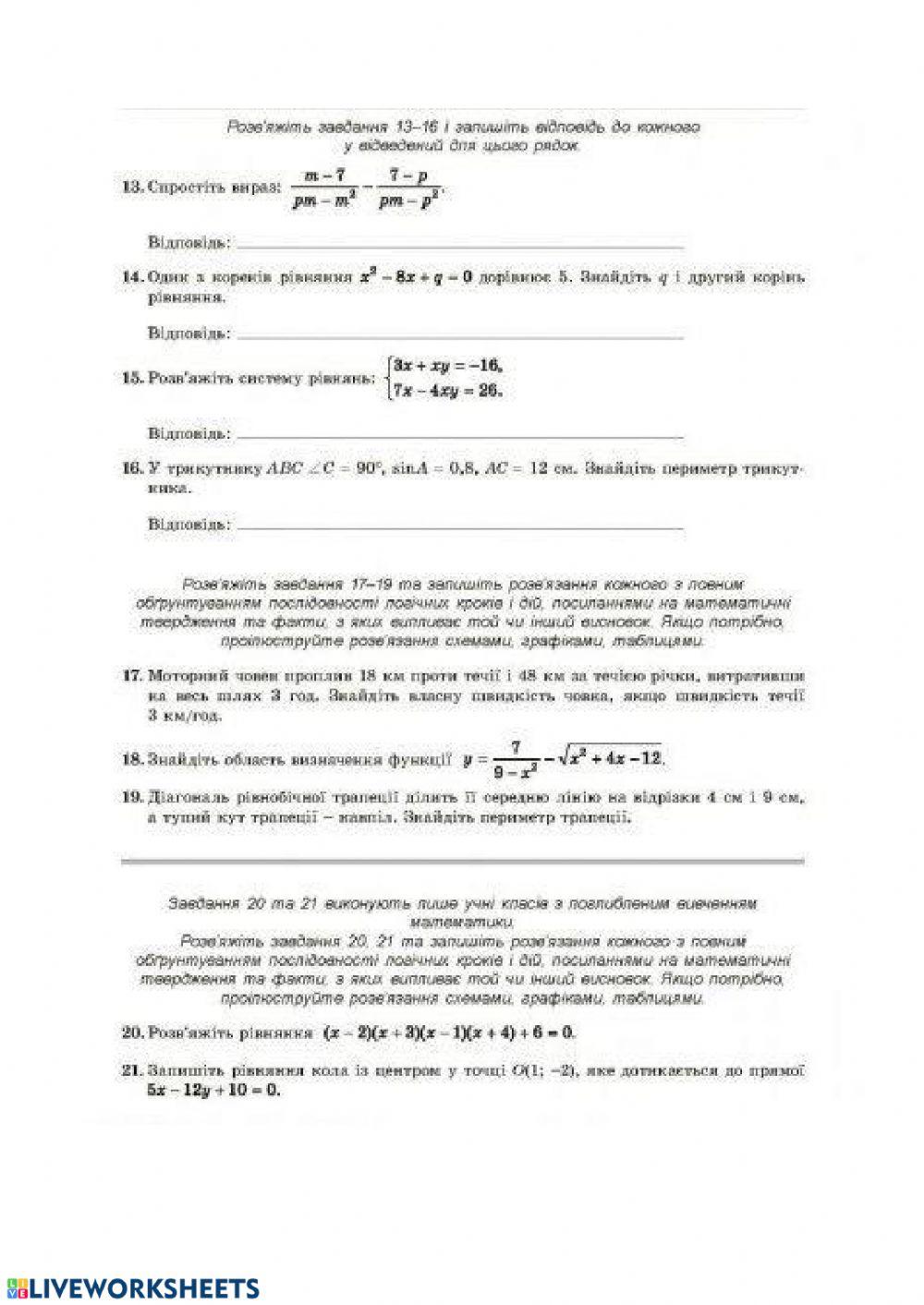 Тестовий ресурс