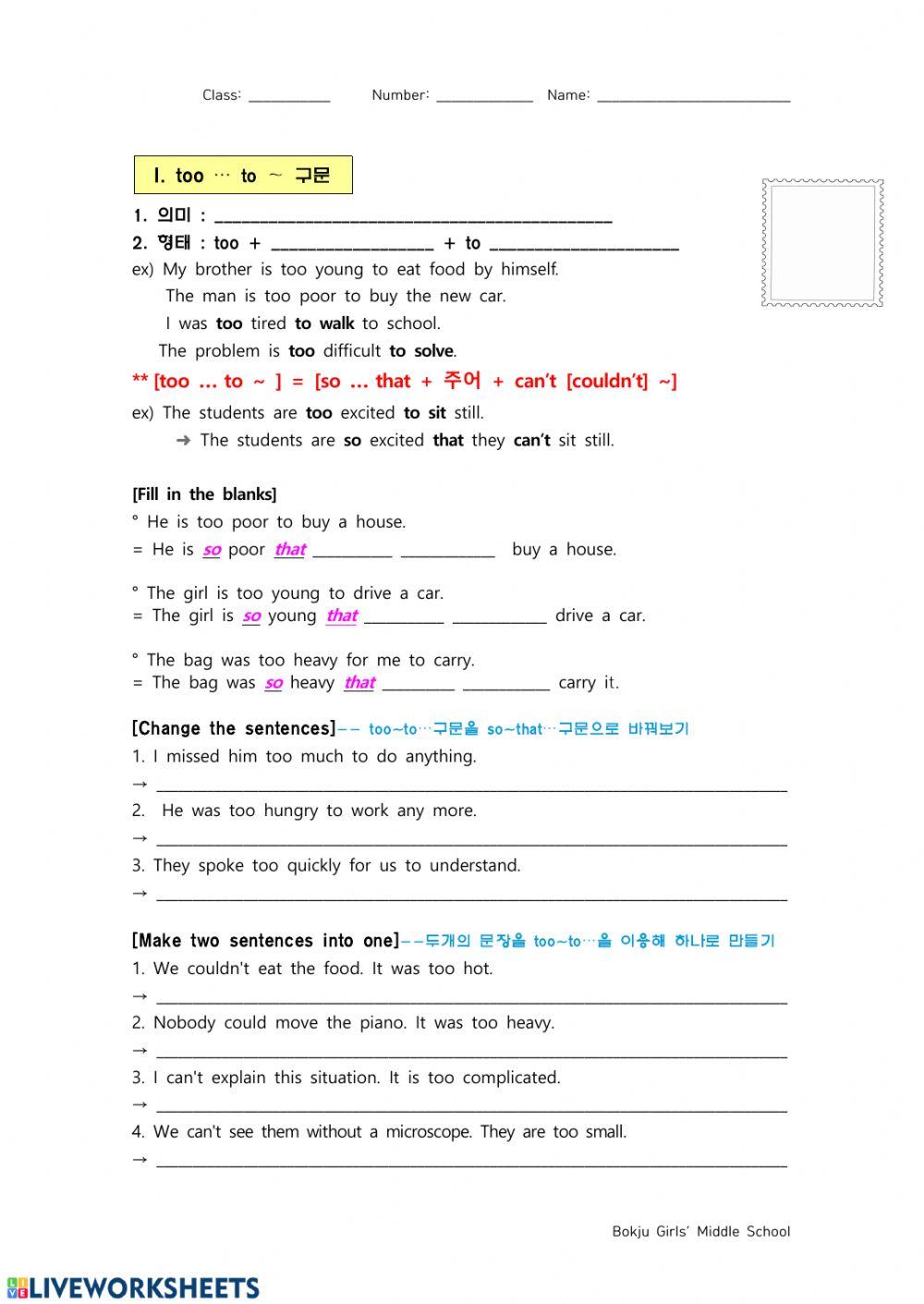 Too-to 구문 복습